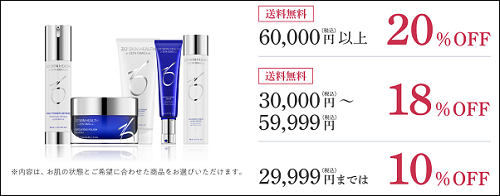 ゼオスキン ヨドバシ