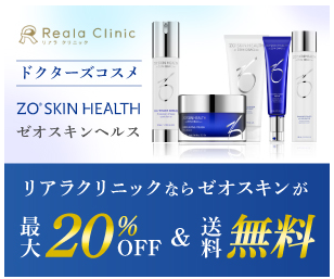 ゼオスキン ヨドバシ